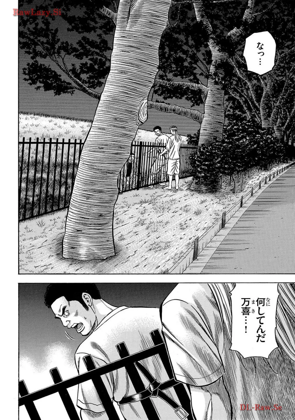 チキン 「ドロップ」前夜の物語 第160話 - Page 14
