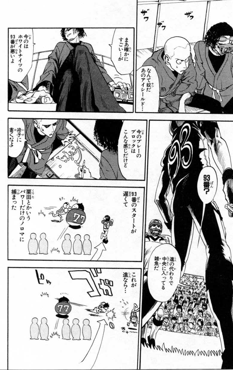 アイシールド21 - raw - 第2話 - https://jppp.mangajikan.cc/jppp/05071143/c4yojgaull5.jpg