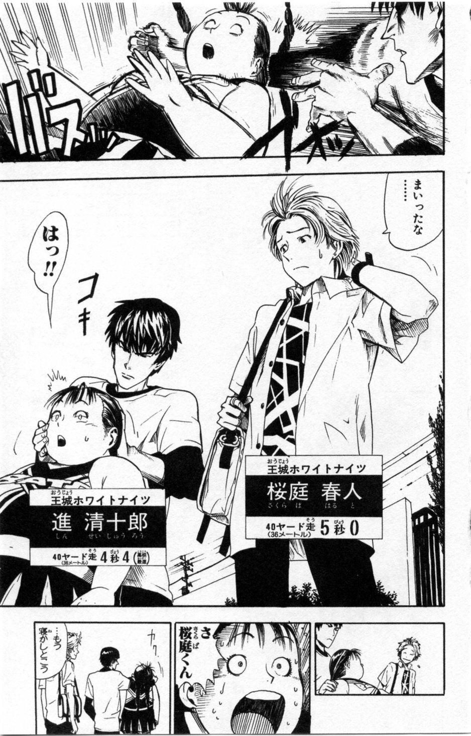 アイシールド21 - raw - 第1話 - https://jppp.mangajikan.cc/jppp/05071143/cmdpw5whmch.jpg