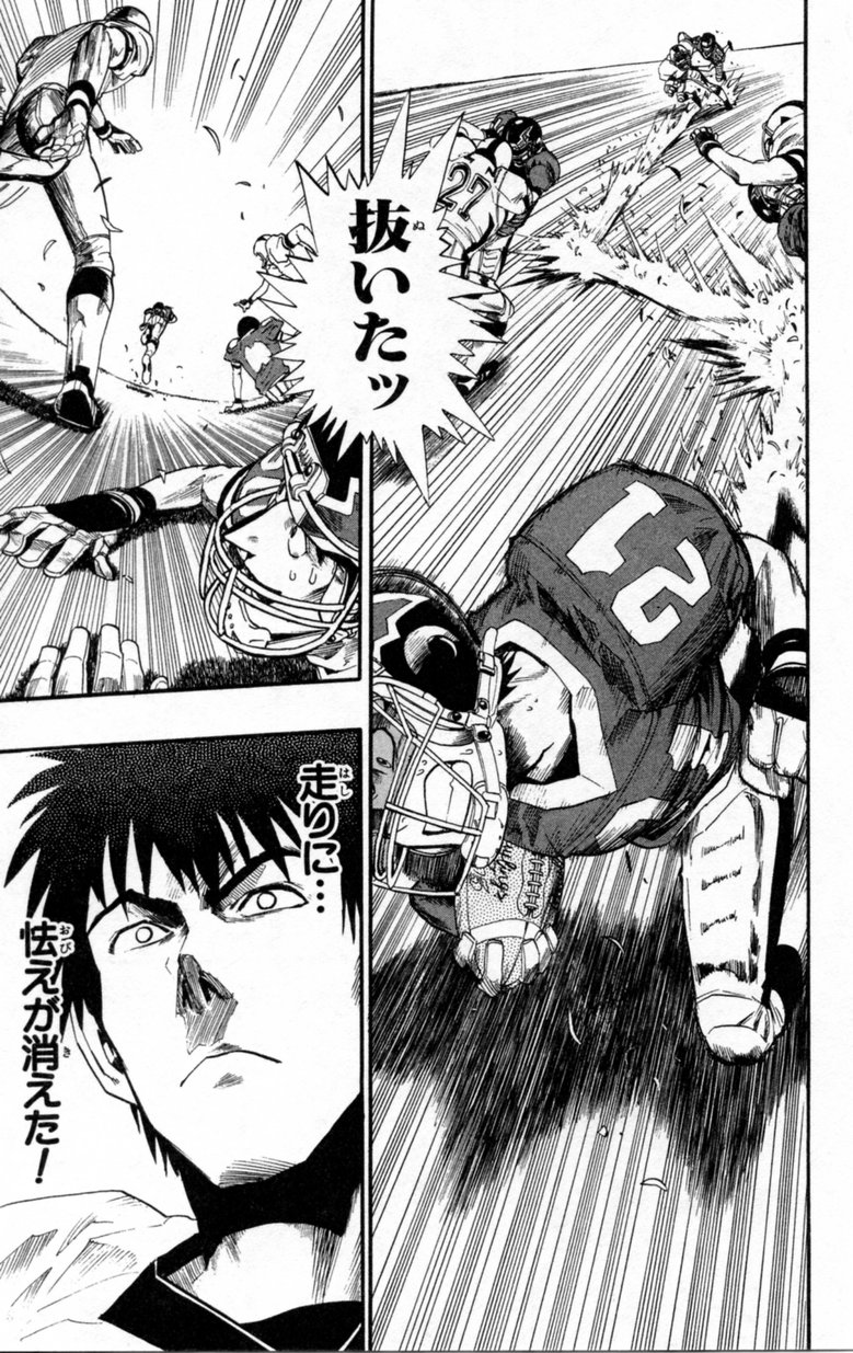 アイシールド21 - raw - 第2話 - https://jppp.mangajikan.cc/jppp/05071143/cuts4iiew3l.jpg