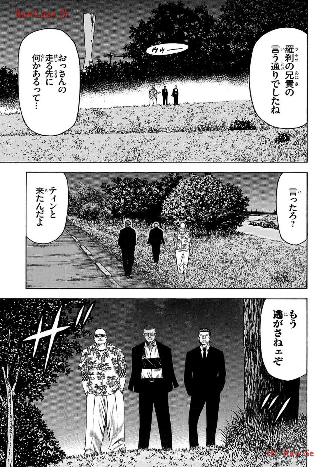 チキン 「ドロップ」前夜の物語 第160話 - Page 19