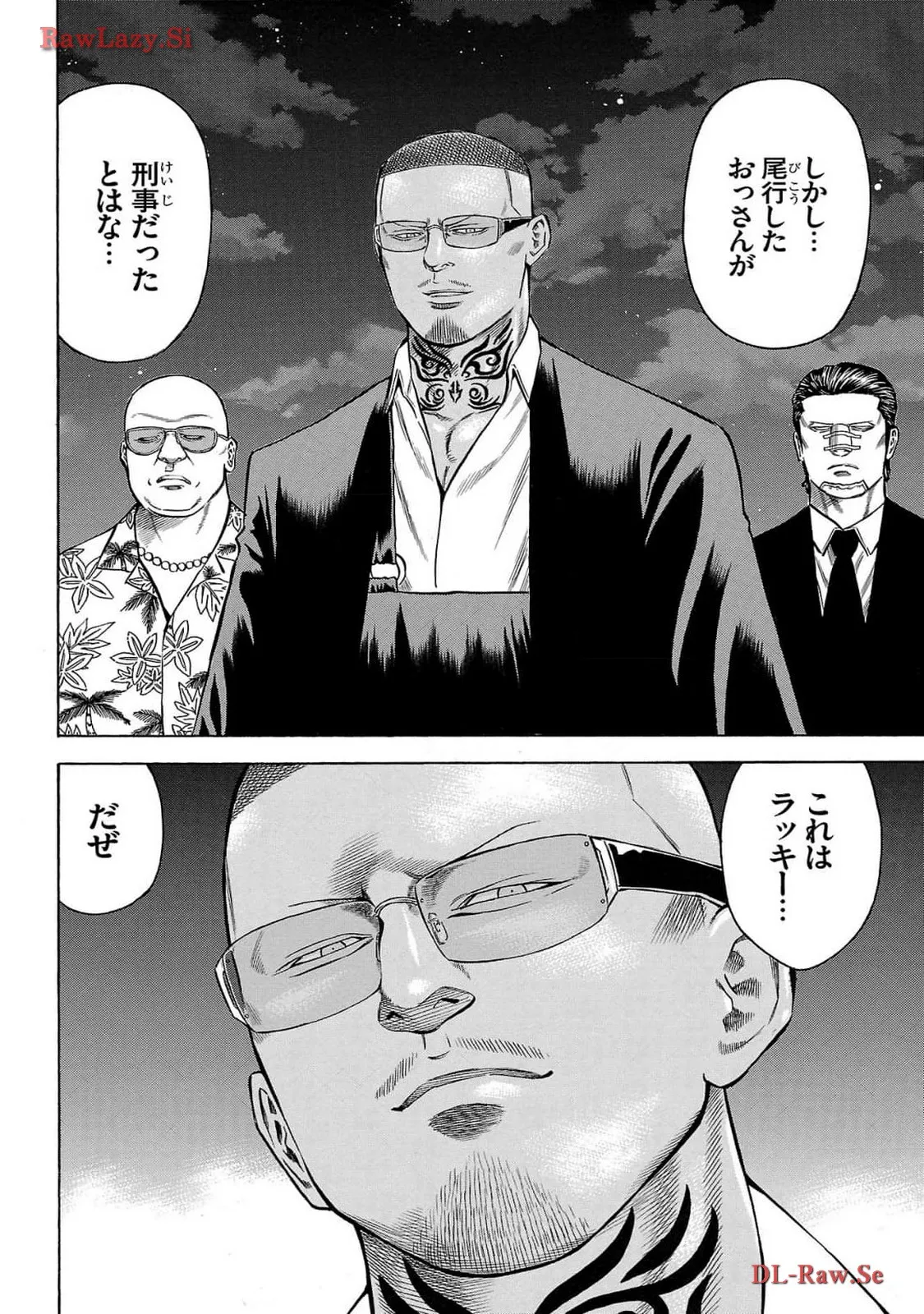 チキン 「ドロップ」前夜の物語 第160話 - Page 18