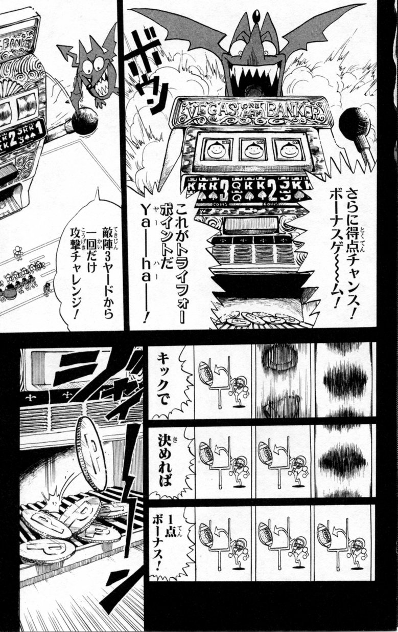 アイシールド21 - raw - 第2話 - https://jppp.mangajikan.cc/jppp/05071143/e5sip45beqy.jpg