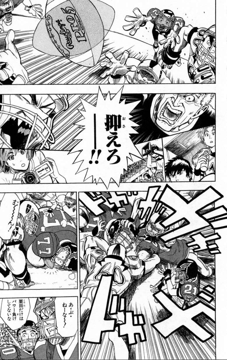 アイシールド21 - raw - 第2話 - https://jppp.mangajikan.cc/jppp/05071143/ffgr5cbpgos.jpg