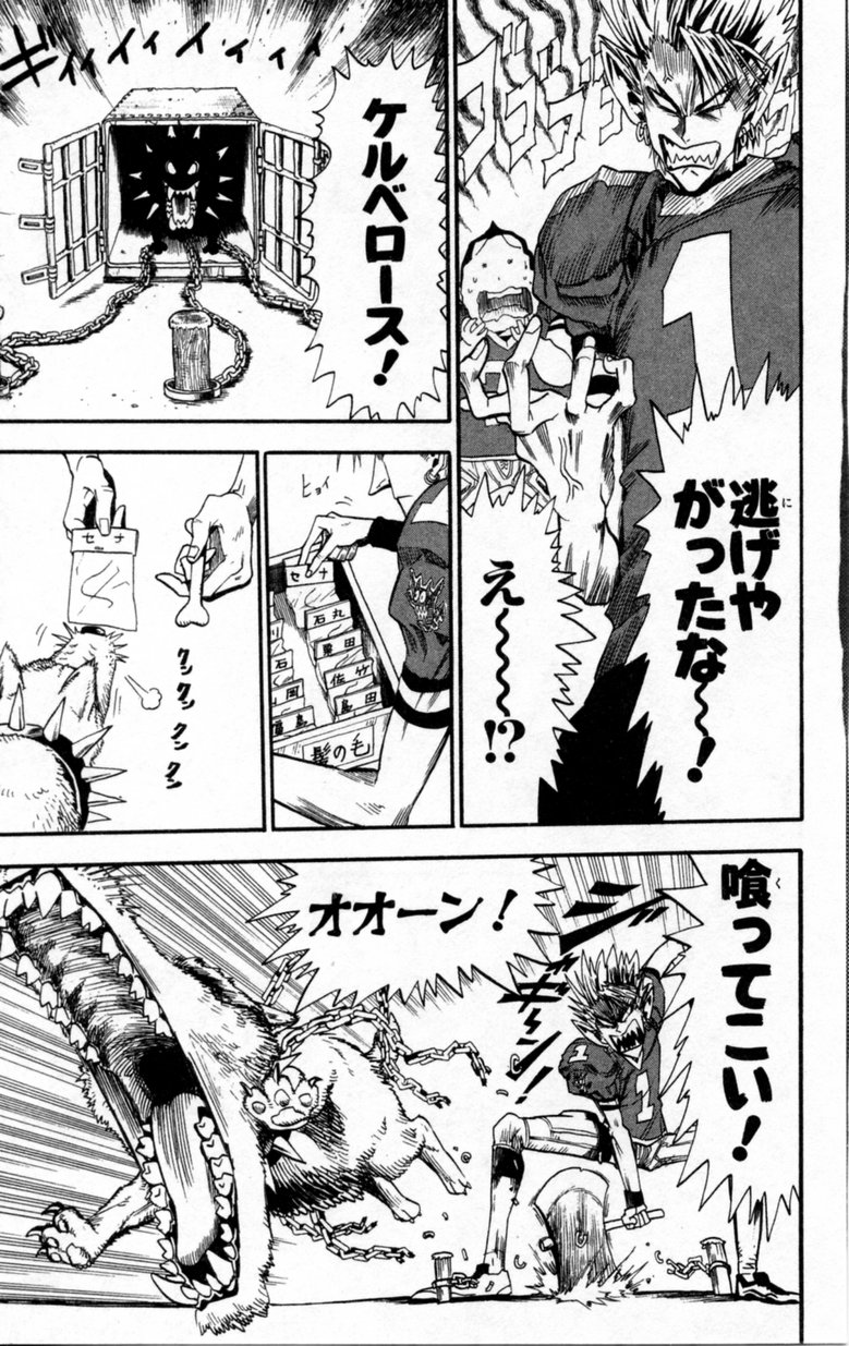 アイシールド21 - raw - 第2話 - https://jppp.mangajikan.cc/jppp/05071143/fqiqdfuiwrc.jpg