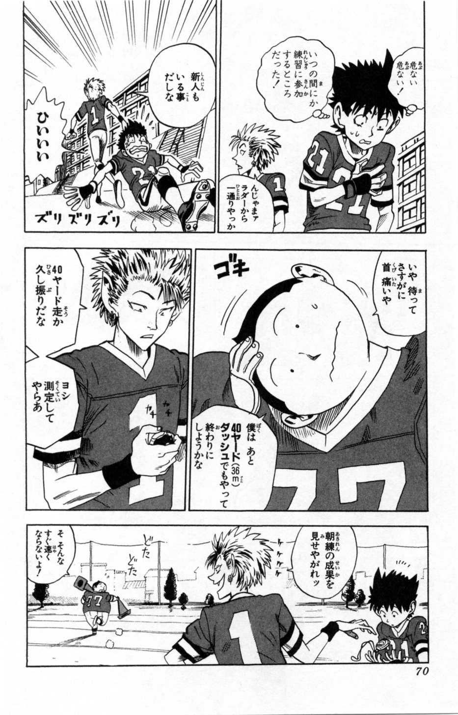 アイシールド21 - raw - 第1話 - https://jppp.mangajikan.cc/jppp/05071143/ie4b3b0ejiu.jpg
