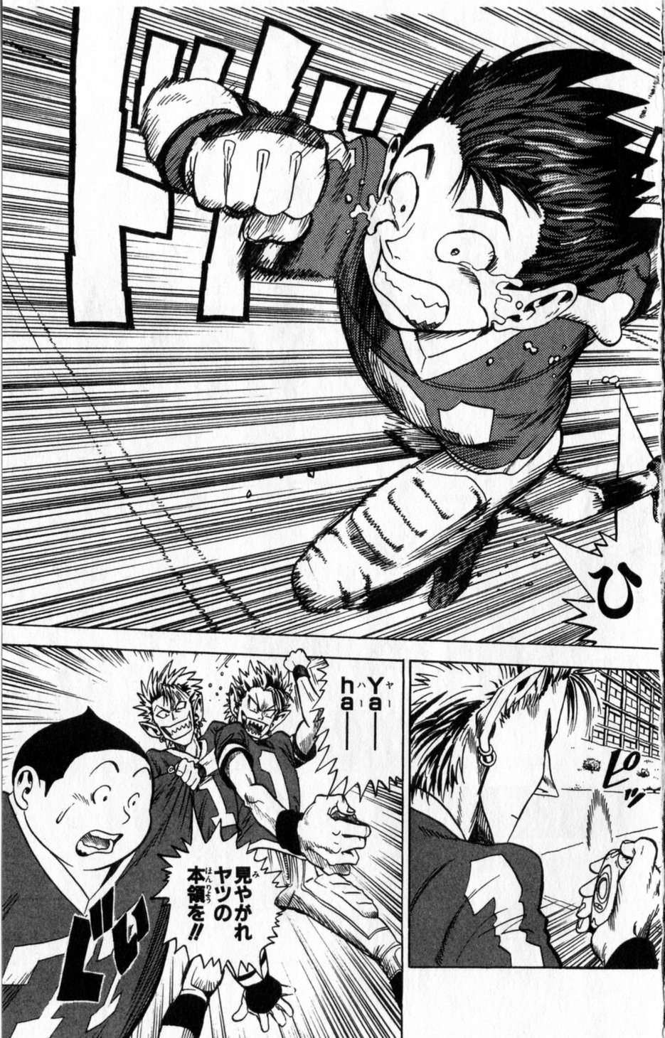 アイシールド21 - raw - 第1話 - https://jppp.mangajikan.cc/jppp/05071143/ijprlbsuiy5.jpg