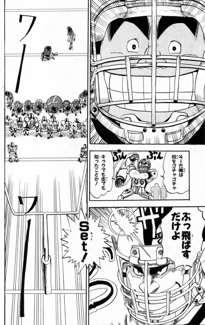 アイシールド21 - raw - 第2話 - https://jppp.mangajikan.cc/jppp/05071143/in2dnrkak5g.jpg