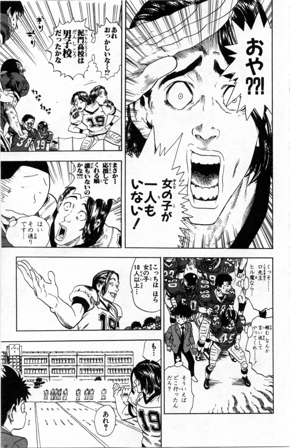 アイシールド21 - raw - 第1話 - https://jppp.mangajikan.cc/jppp/05071143/is2aotihhqn.jpg