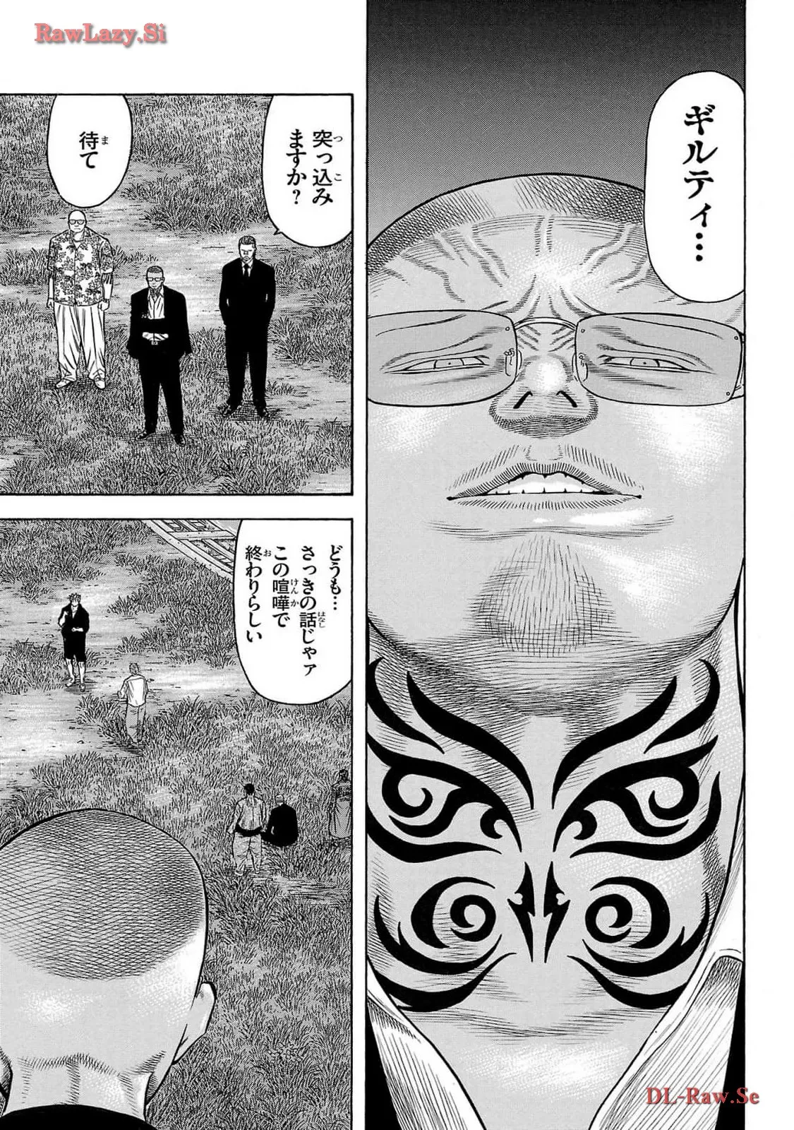 チキン 「ドロップ」前夜の物語 第160話 - Page 23