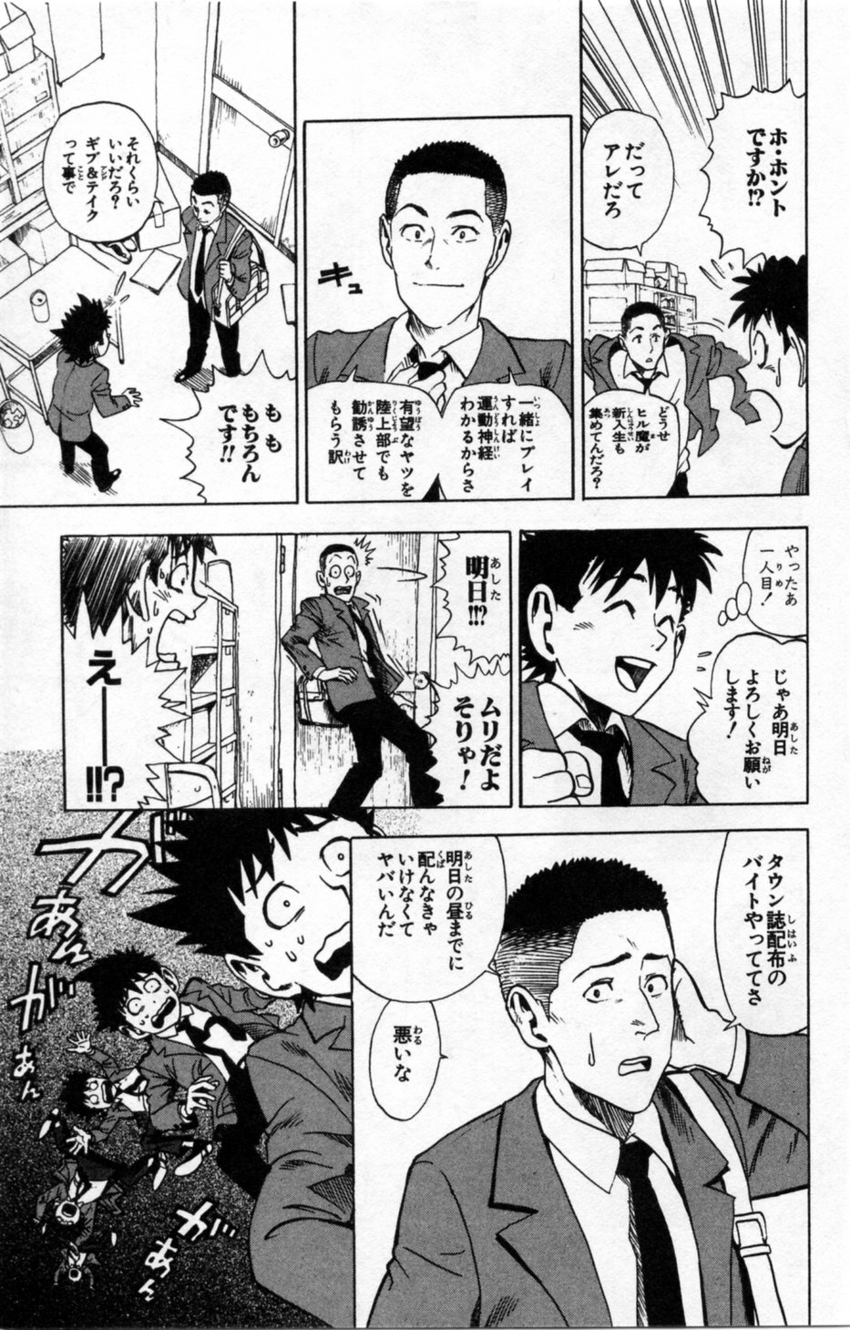 アイシールド21 - raw - 第1話 - https://jppp.mangajikan.cc/jppp/05071143/ka4olx5g4pm.jpg