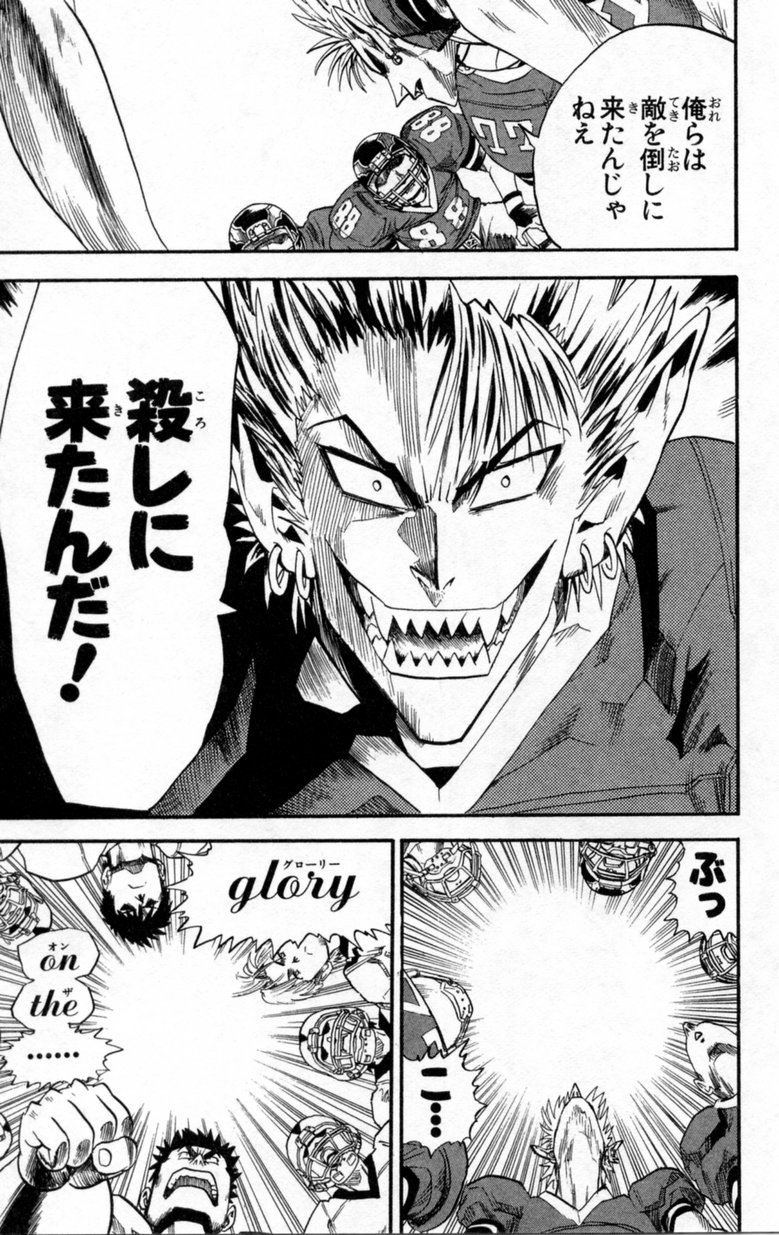 アイシールド21 - raw - 第2話 - https://jppp.mangajikan.cc/jppp/05071143/ktqmveuidb0.jpg