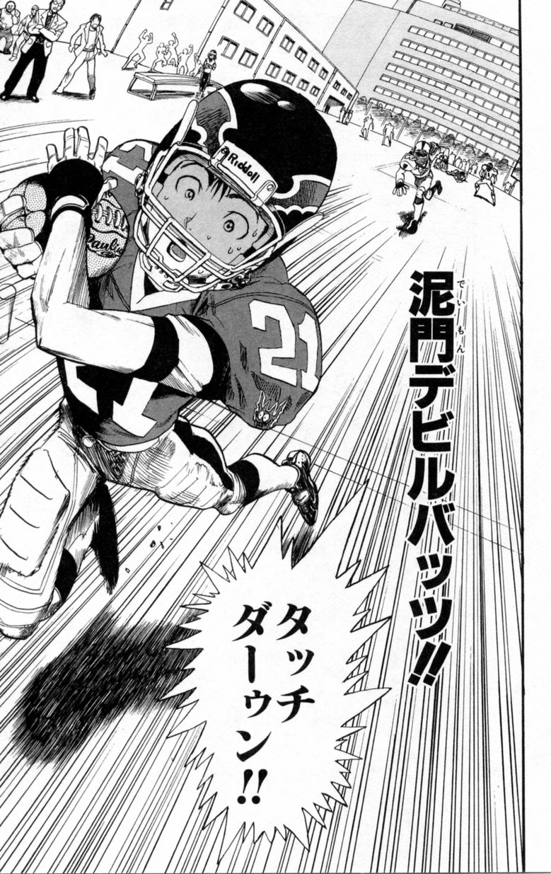 アイシールド21 - raw - 第2話 - https://jppp.mangajikan.cc/jppp/05071143/lcysl0wii2p.jpg