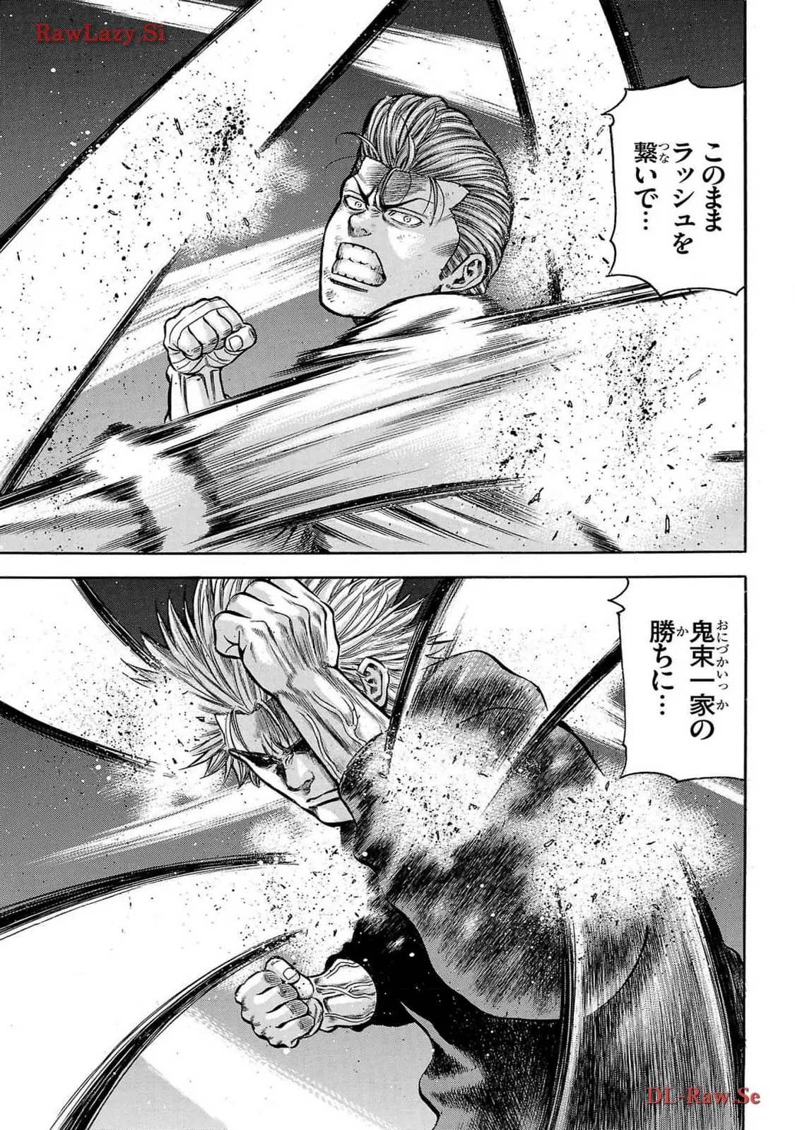 チキン 「ドロップ」前夜の物語 第160話 - Page 37