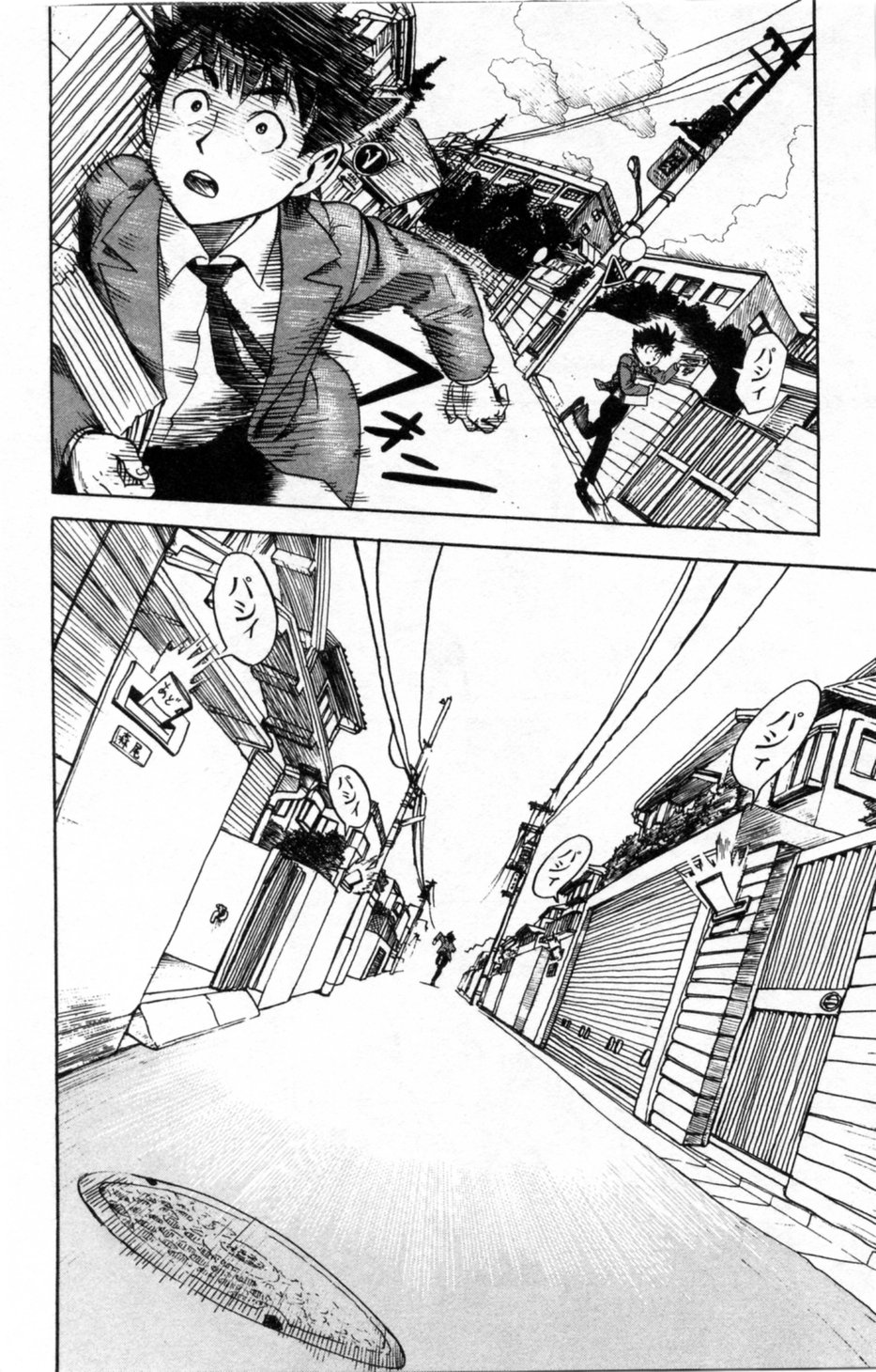 アイシールド21 - raw - 第1話 - https://jppp.mangajikan.cc/jppp/05071143/mfmpz12d54l.jpg