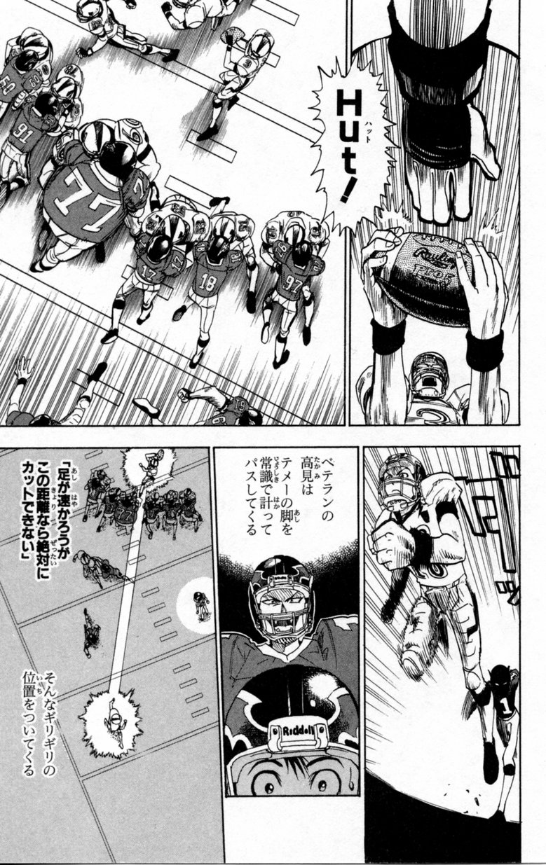 アイシールド21 - raw - 第2話 - https://jppp.mangajikan.cc/jppp/05071143/mlpugqulnhm.jpg