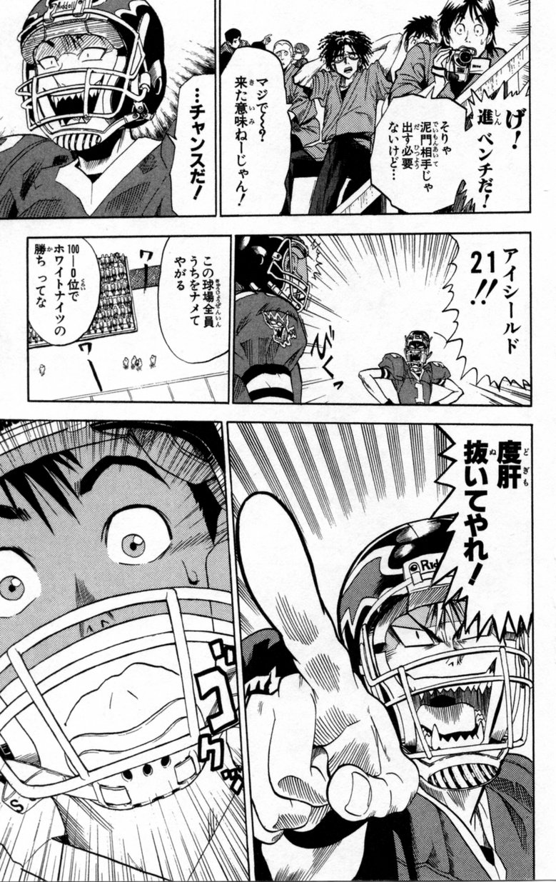 アイシールド21 - raw - 第2話 - https://jppp.mangajikan.cc/jppp/05071143/mnklqfu1rgp.jpg