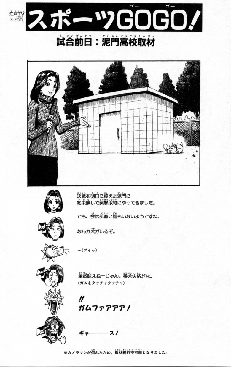 アイシールド21 - raw - 第2話 - https://jppp.mangajikan.cc/jppp/05071143/myrvmpp1y5r.jpg