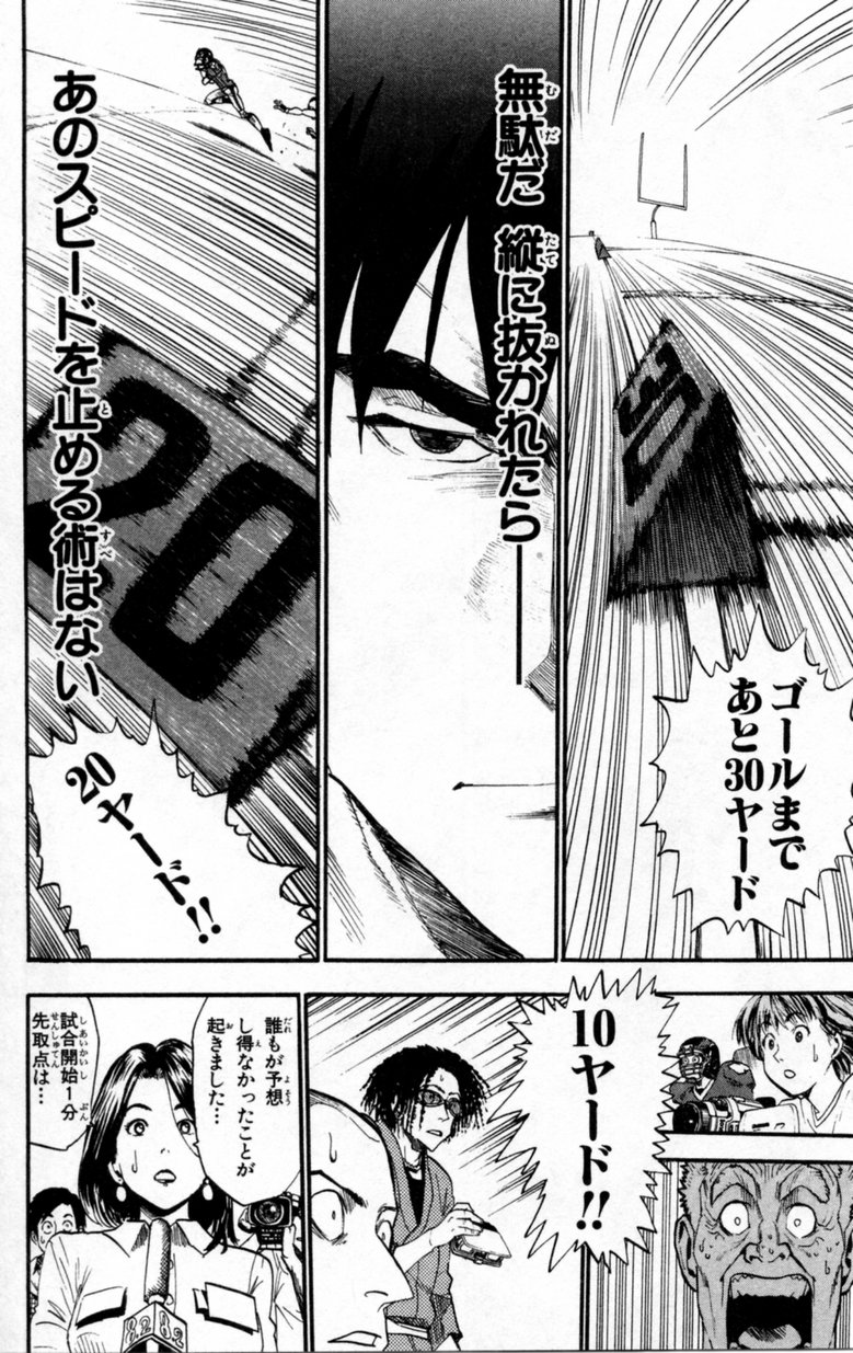 アイシールド21 - raw - 第2話 - https://jppp.mangajikan.cc/jppp/05071143/o1fqbv4jk3m.jpg