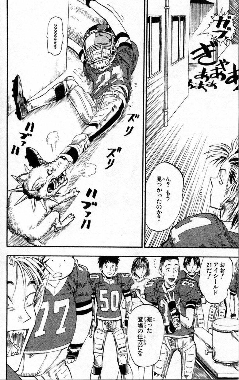 アイシールド21 - raw - 第2話 - https://jppp.mangajikan.cc/jppp/05071143/olv2sdtkt00.jpg