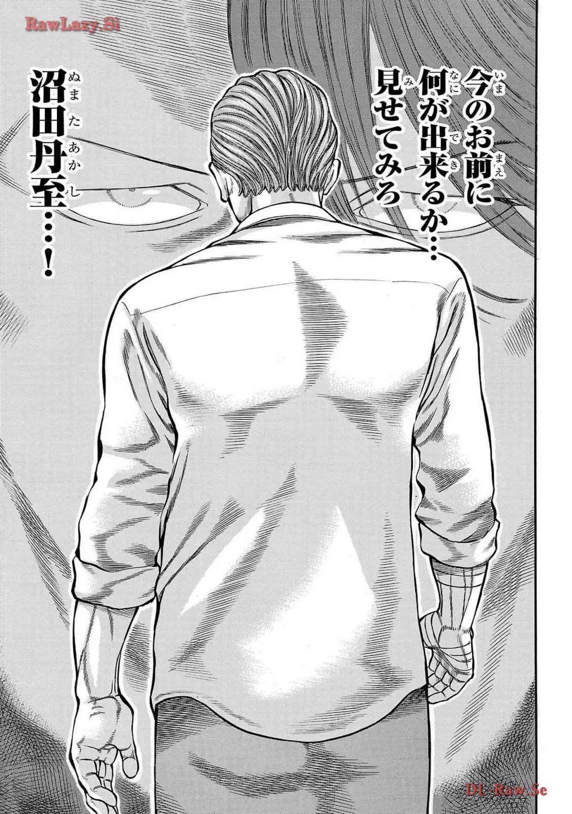 チキン 「ドロップ」前夜の物語 第160話 - Page 27