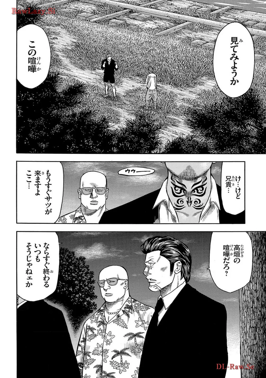 チキン 「ドロップ」前夜の物語 第160話 - Page 24