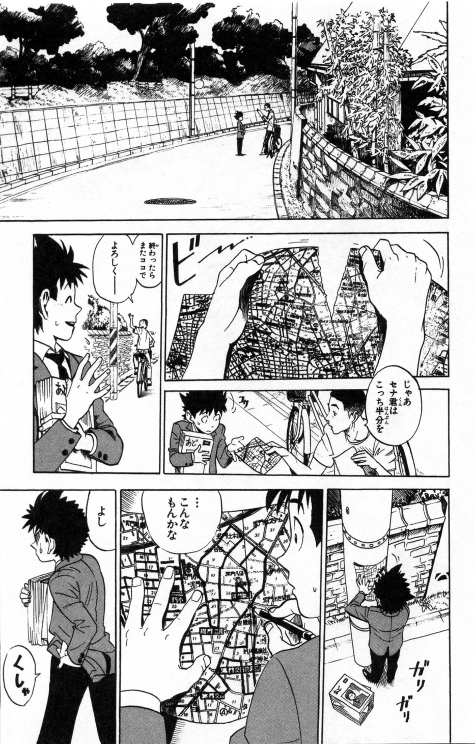 アイシールド21 - raw - 第1話 - https://jppp.mangajikan.cc/jppp/05071143/pjfmnnxr5ze.jpg