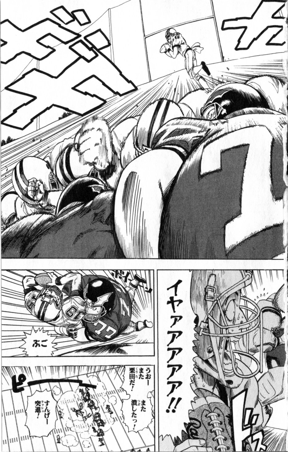 アイシールド21 - raw - 第1話 - https://jppp.mangajikan.cc/jppp/05071143/pt1y5hs5i2k.jpg