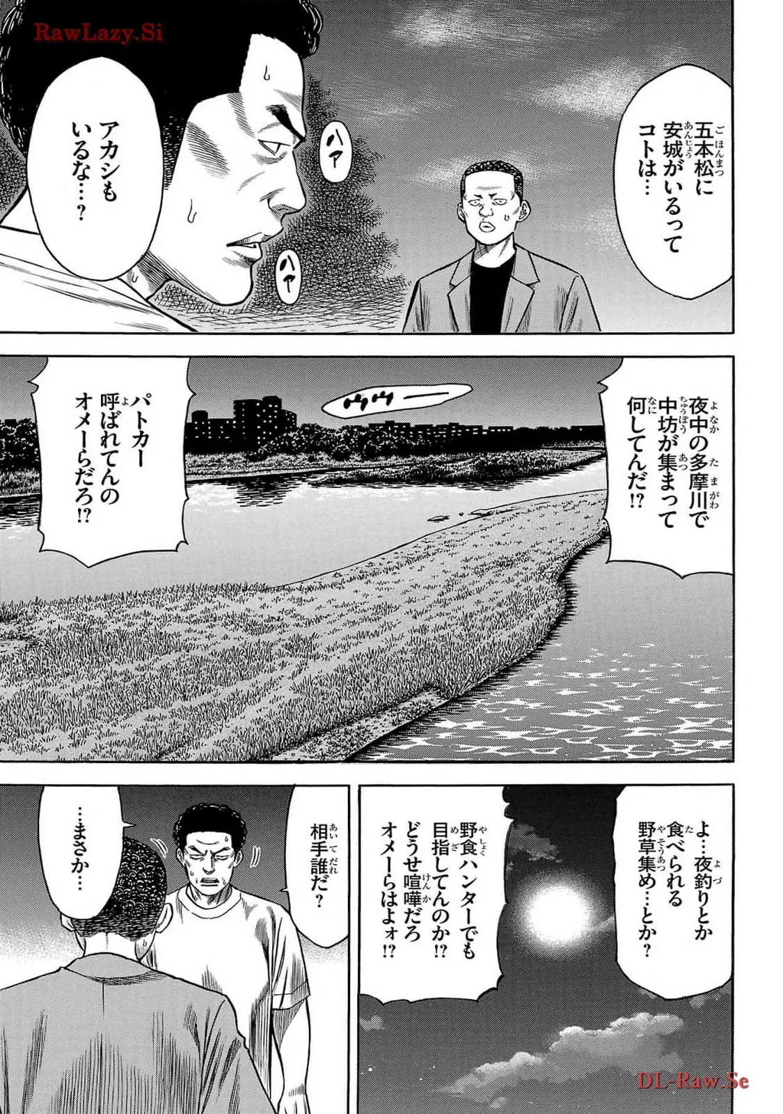 チキン 「ドロップ」前夜の物語 第160話 - Page 7