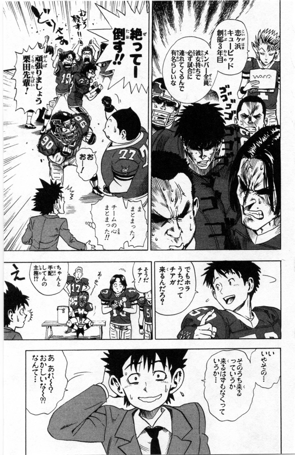 アイシールド21 - raw - 第1話 - https://jppp.mangajikan.cc/jppp/05071143/q5u3f13bj3a.jpg