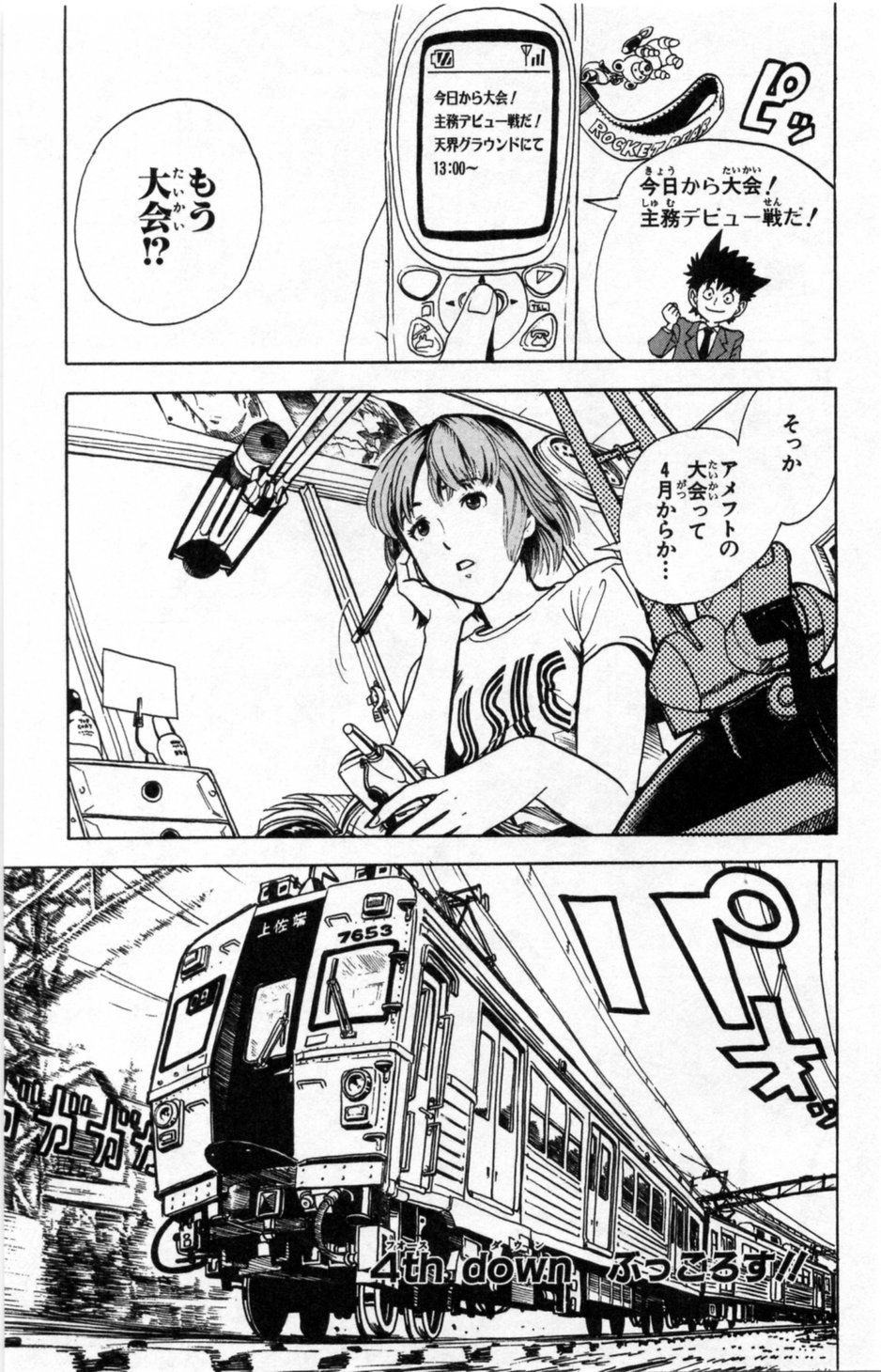アイシールド21 - raw - 第1話 - https://jppp.mangajikan.cc/jppp/05071143/qguhmo4t2e0.jpg