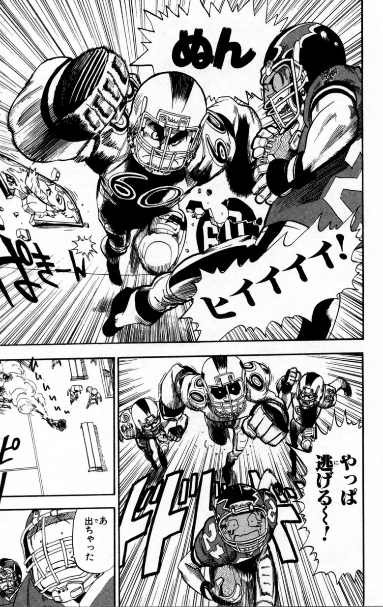 アイシールド21 - raw - 第2話 - https://jppp.mangajikan.cc/jppp/05071143/rstw5w0cix1.jpg