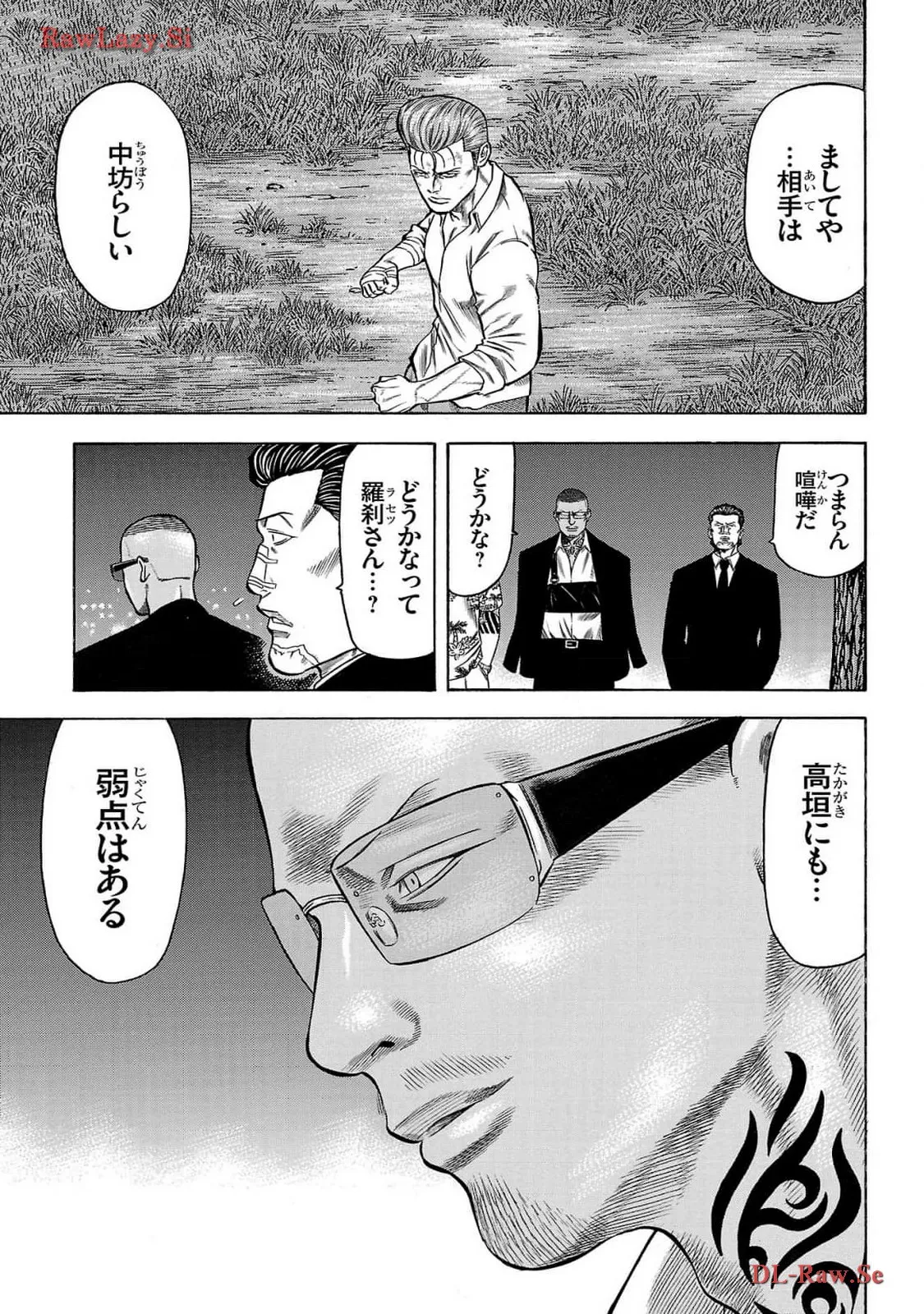チキン 「ドロップ」前夜の物語 第160話 - Page 25
