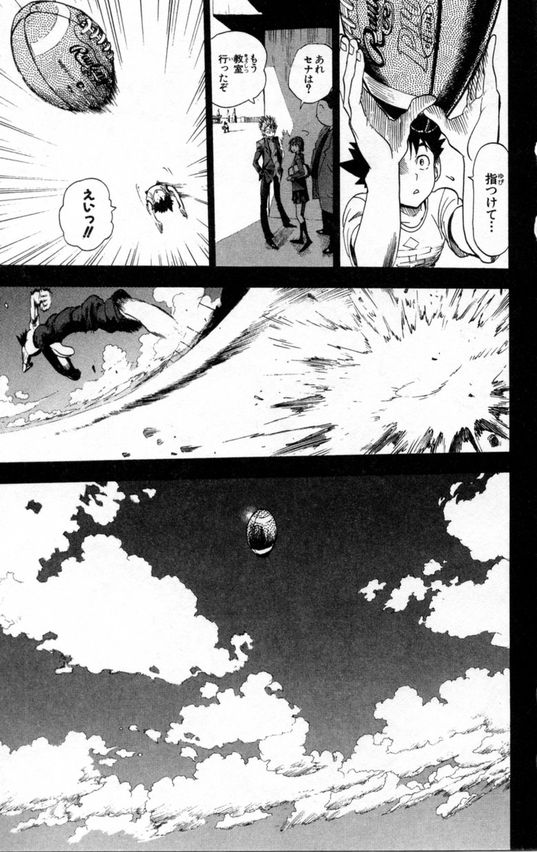 アイシールド21 - raw - 第2話 - https://jppp.mangajikan.cc/jppp/05071143/sryf2y2ka1r.jpg