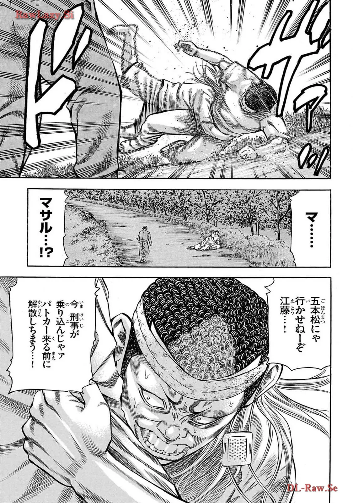 チキン 「ドロップ」前夜の物語 第160話 - Page 9