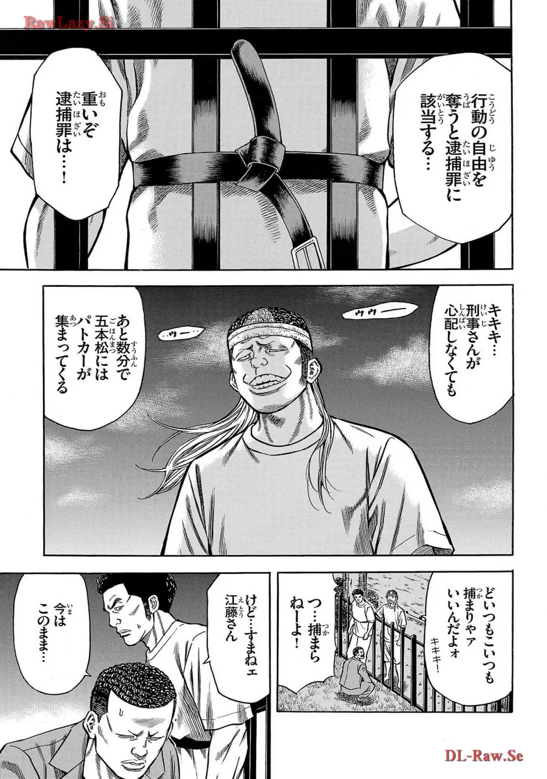 チキン 「ドロップ」前夜の物語 第160話 - Page 15