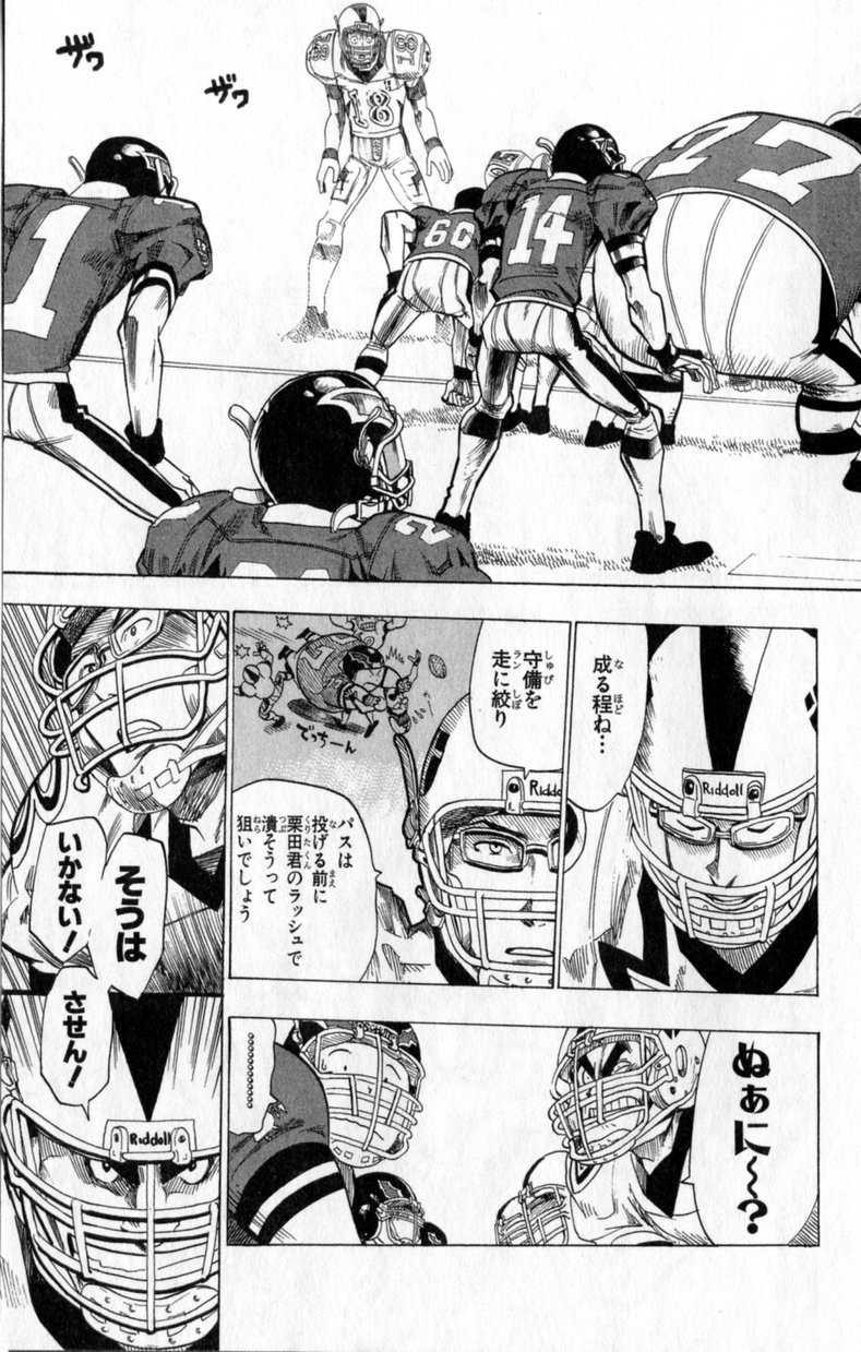 アイシールド21 - raw - 第2話 - https://jppp.mangajikan.cc/jppp/05071143/trak0iaf5ra.jpg