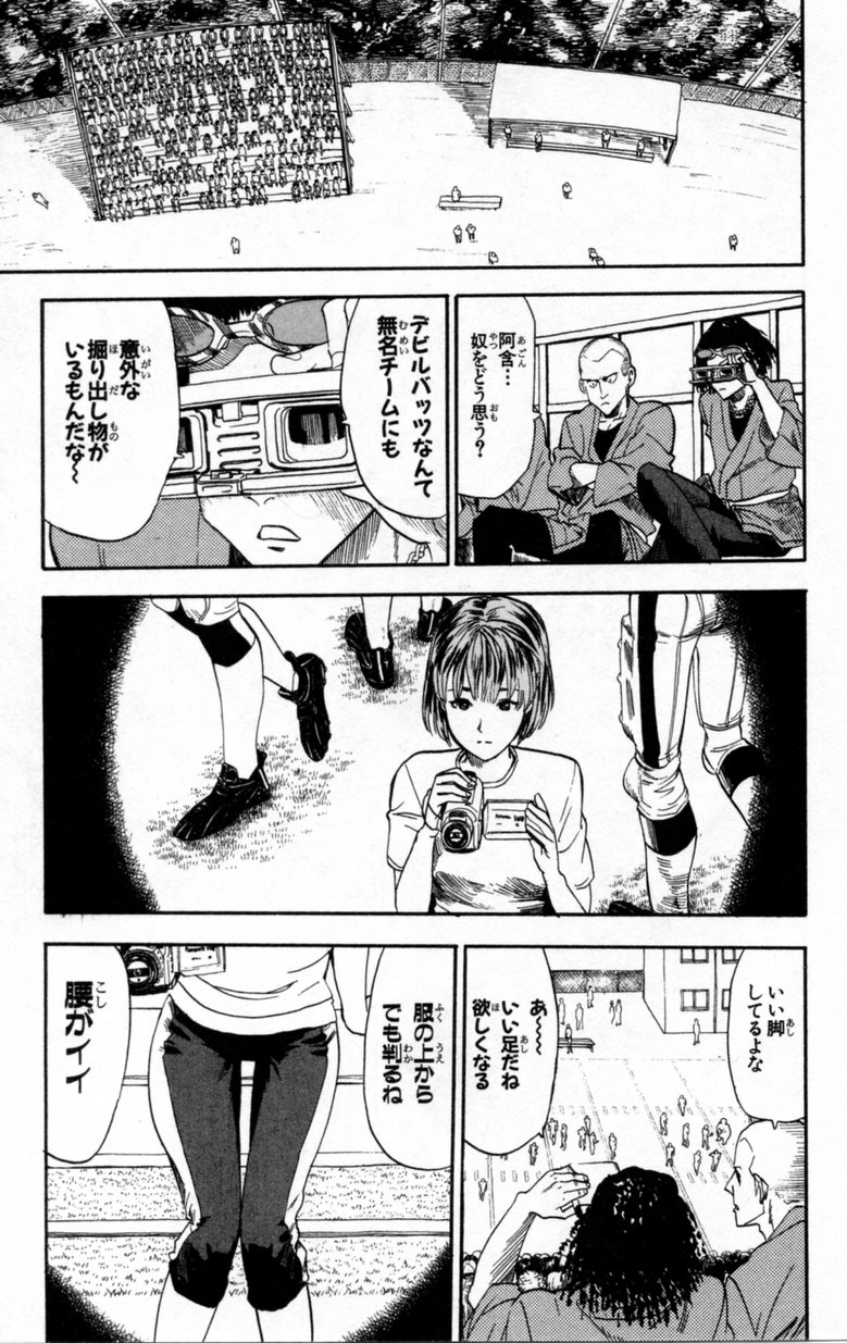 アイシールド21 - raw - 第2話 - https://jppp.mangajikan.cc/jppp/05071143/tzbat4mgi5p.jpg