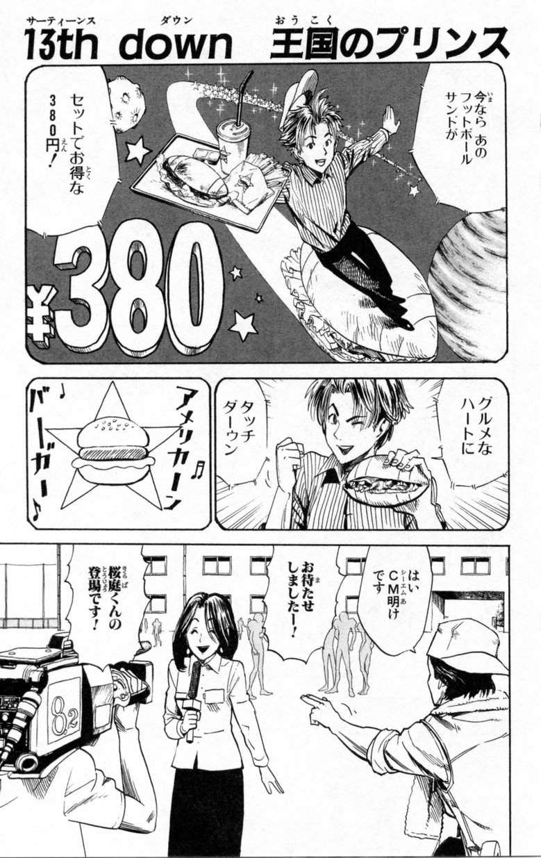 アイシールド21 - raw - 第2話 - https://jppp.mangajikan.cc/jppp/05071143/u3hufkfubnb.jpg