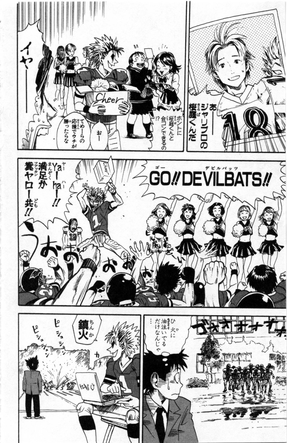 アイシールド21 - raw - 第1話 - https://jppp.mangajikan.cc/jppp/05071143/uupvgv2e3kg.jpg