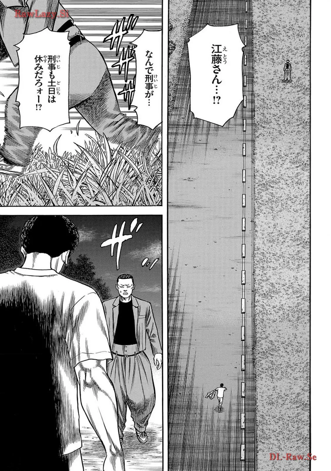 チキン 「ドロップ」前夜の物語 第160話 - Page 5