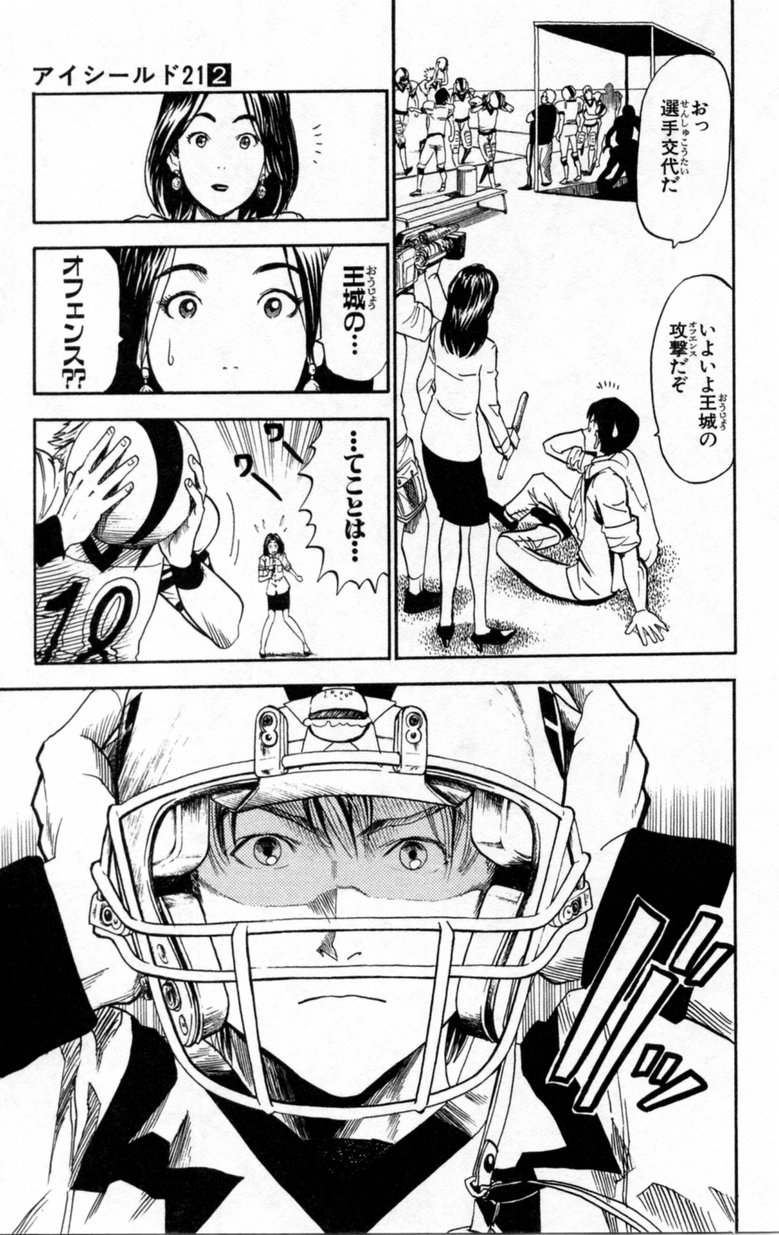 アイシールド21 - raw - 第2話 - https://jppp.mangajikan.cc/jppp/05071143/vlftwf0n531.jpg