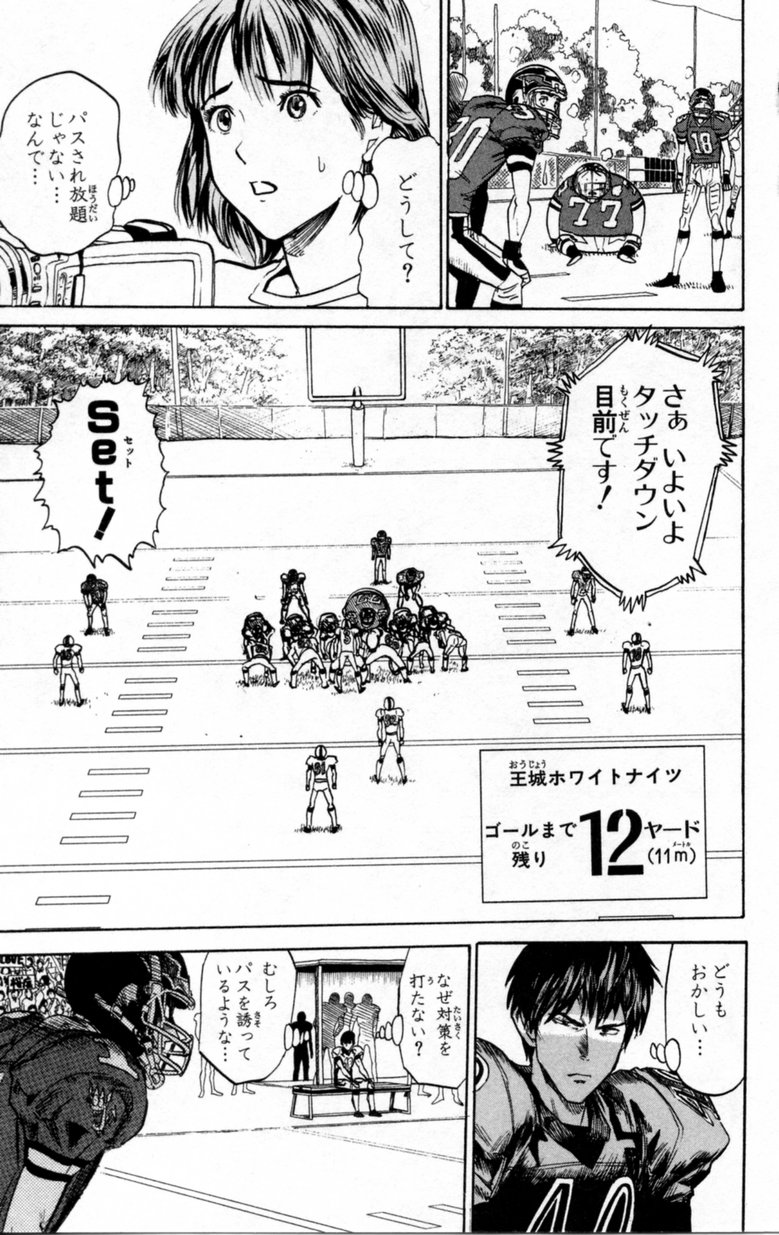 アイシールド21 - raw - 第2話 - https://jppp.mangajikan.cc/jppp/05071143/vn1pioewn5m.jpg