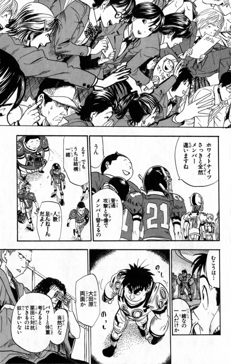 アイシールド21 - raw - 第2話 - https://jppp.mangajikan.cc/jppp/05071143/w0vsyxvke2r.jpg