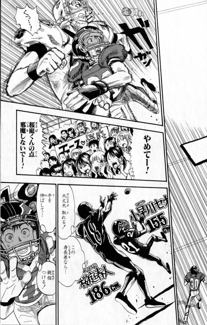 アイシールド21 - raw - 第2話 - https://jppp.mangajikan.cc/jppp/05071143/wh5pukt23ac.jpg