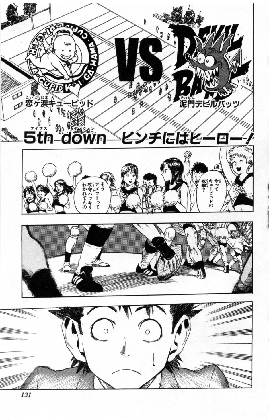 アイシールド21 - raw - 第1話 - https://jppp.mangajikan.cc/jppp/05071143/wsrds1sbkdu.jpg