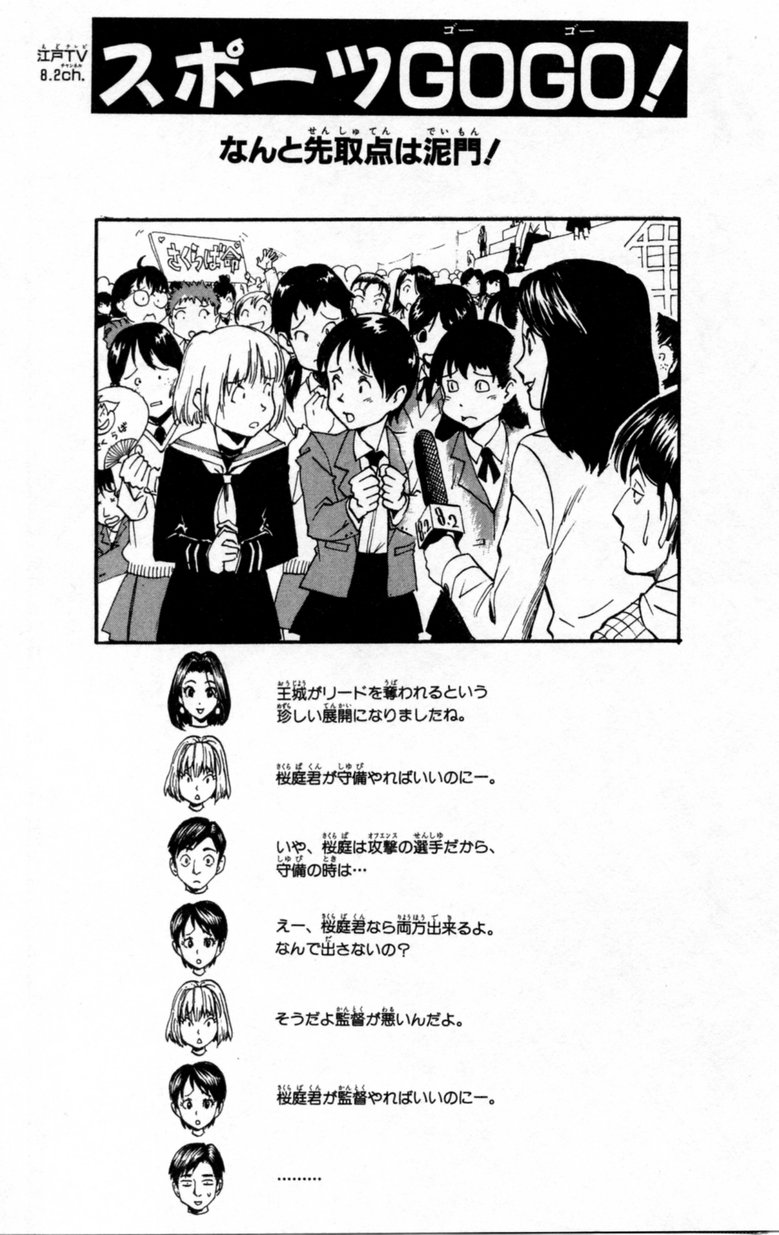 アイシールド21 - raw - 第2話 - https://jppp.mangajikan.cc/jppp/05071143/wtpq5e0f35i.jpg