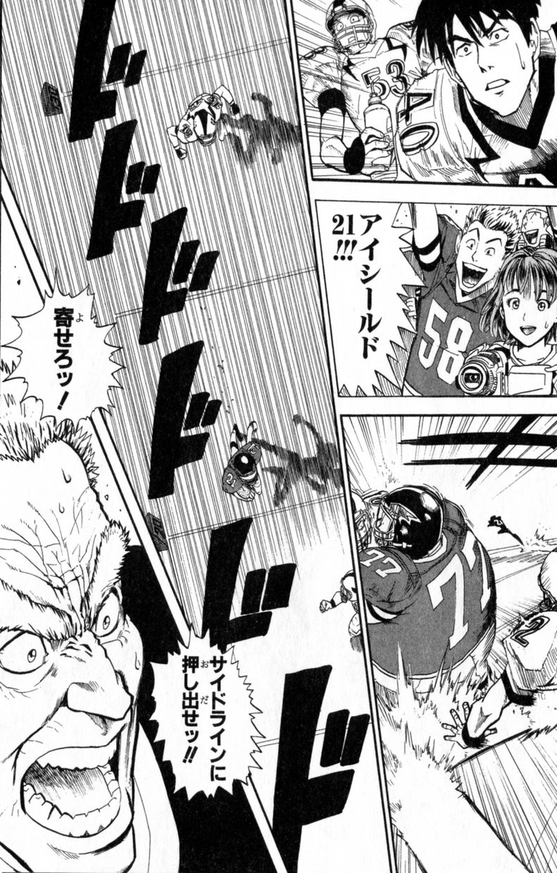 アイシールド21 - raw - 第2話 - https://jppp.mangajikan.cc/jppp/05071143/ykckwd4cvh5.jpg