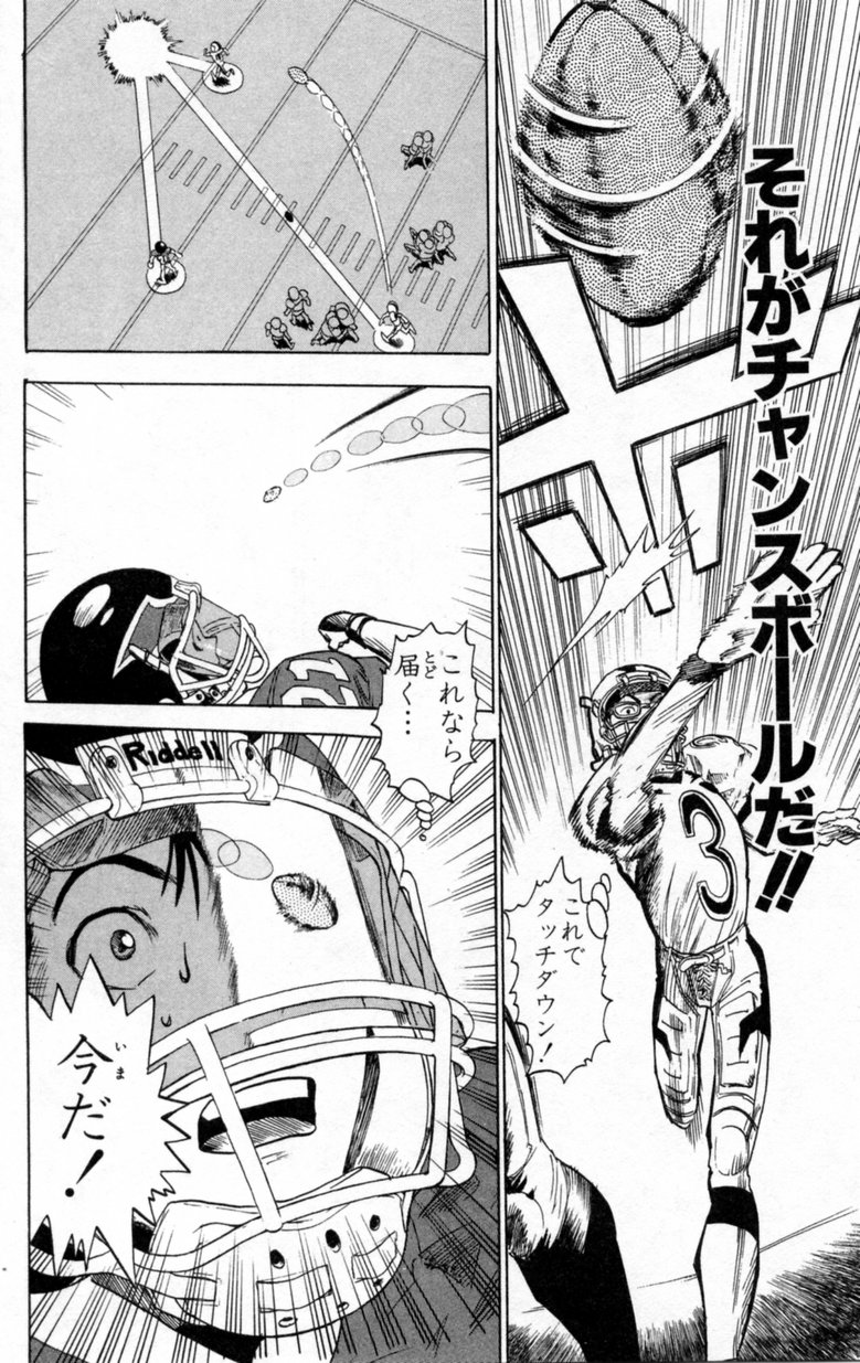 アイシールド21 - raw - 第2話 - https://jppp.mangajikan.cc/jppp/05071143/ys0kf2deysc.jpg