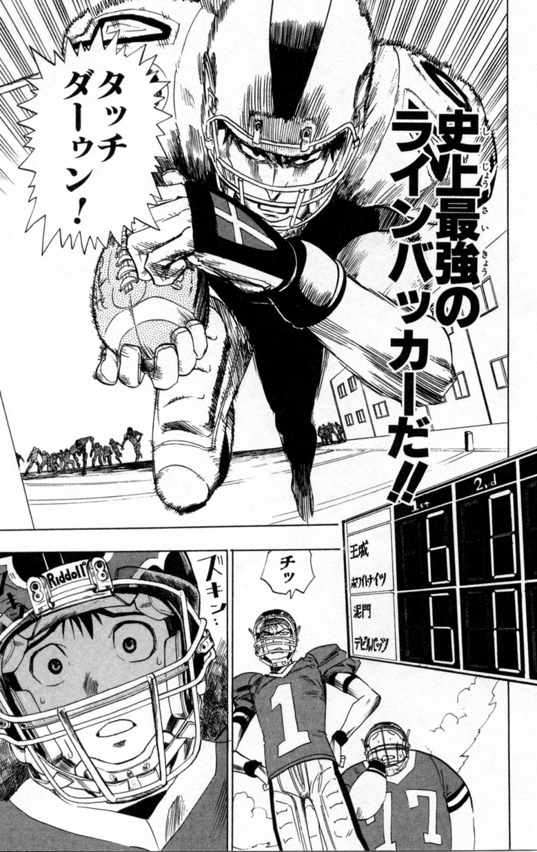 アイシールド21 - raw - 第2話 - https://jppp.mangajikan.cc/jppp/05071144/2eh1filhtdf.jpg